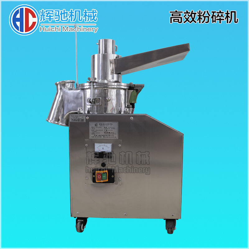 小型家用中药粉碎机 黄芪、三七粉碎机  流水式中药粉碎机批发