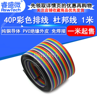 40P��ɫ�ž� ���ԉ�2.54 FC�^�� �Ű��^ 7����a�� ��ɫ�ž� 1��