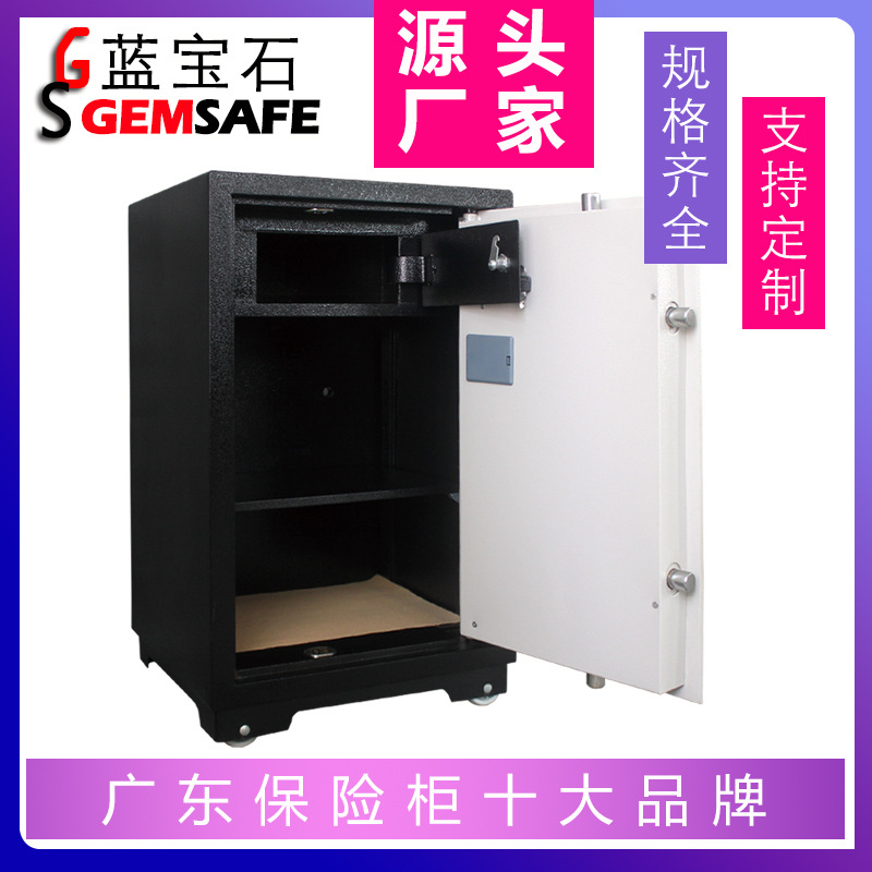 【厂家自产销】蓝宝石770MM高的电子密码锁办公家用保险柜保险箱