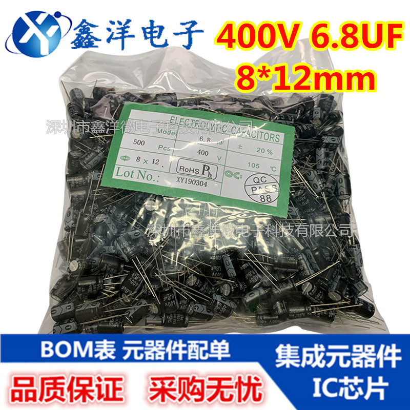 400V6.8UF 8*12mm 电解电容 全系列 LED开关电源直插铝电解电容