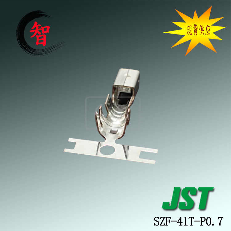 �ֻ����� SZF-41T-P0.7 ���� JST������ ���µ��췢��