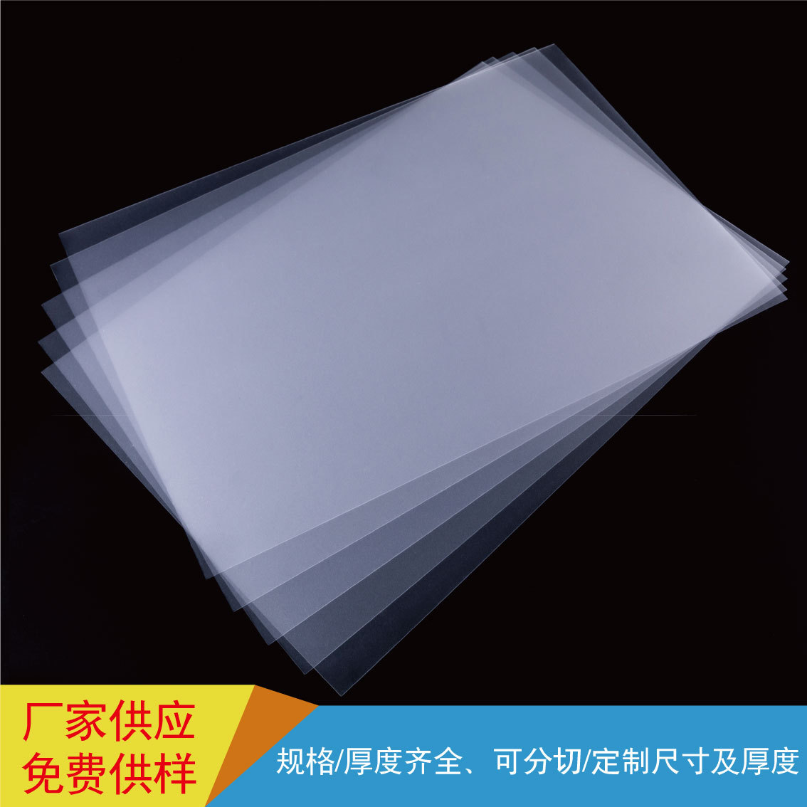 pc板材供应商 PC透明细砂 细砂PC半透明片材、半透明细沙PC