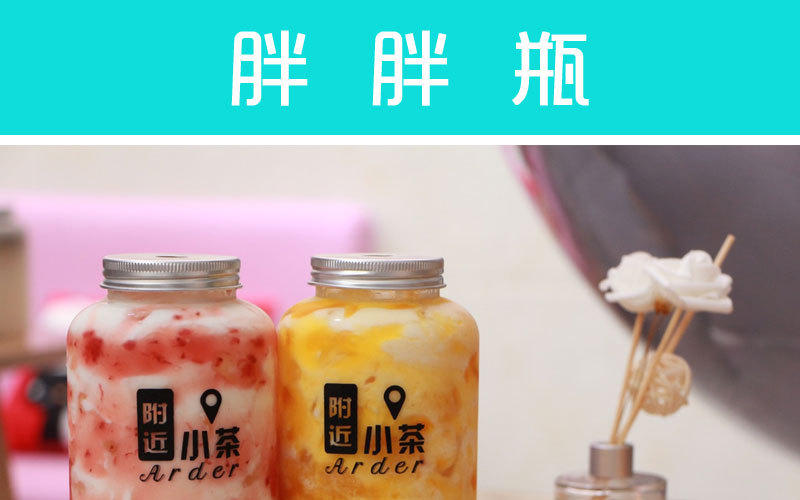 网红塑料奶茶杯素匠泰茶杯