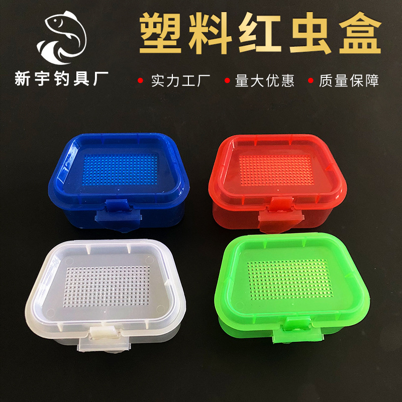 Outdoor fishing red worm box color plastic red worm box transparent…
