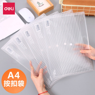 Deli 5502 Transparent Silk Screen Snap Button Briefcase A4 Document Bag Information Bag Office Supplies Stationery File Bag
