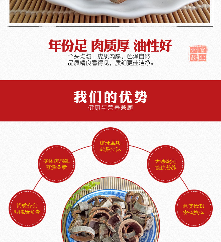 Dried Magnolia Bark Hou Po 厚朴 Traditional Herbal Decoction Pieces 500g Sichuan Origin specifications