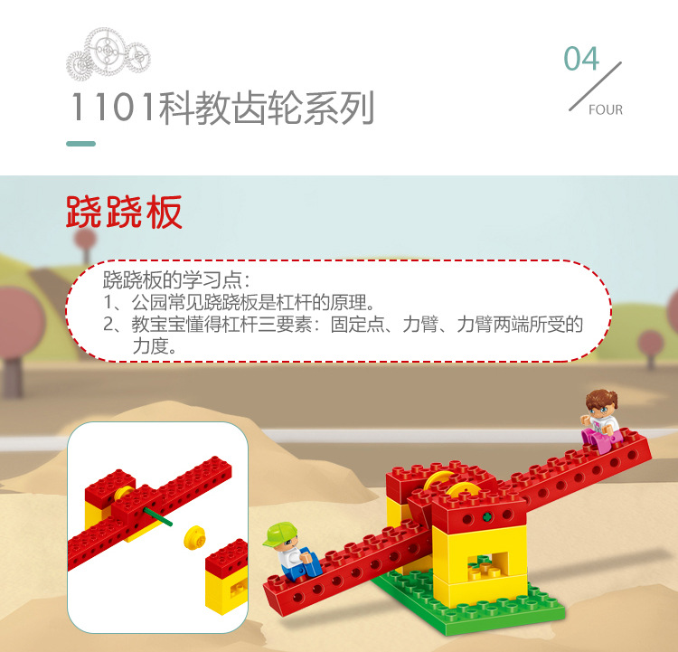 积木详情图-2_11.jpg