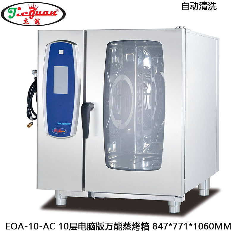 杰冠EOA-10-AC电脑版10层万能蒸烤箱 触摸屏自动清洗多功能蒸烤箱