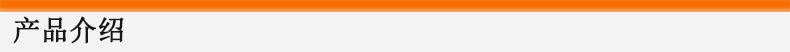 产品介绍标题