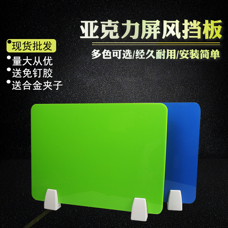 厂地货源 办公桌隔板 亚克力隔断 桌子桌面办公屏风挡板 办公隔断