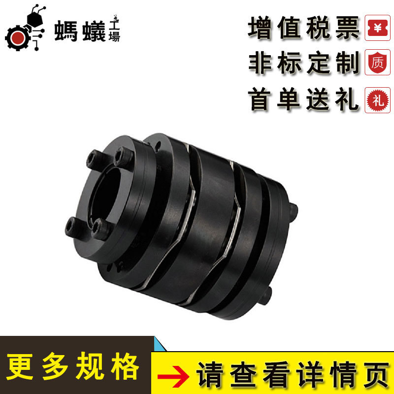 厂家直销 替换米思米 联轴器 45#钢八螺丝高刚性双膜片胀套