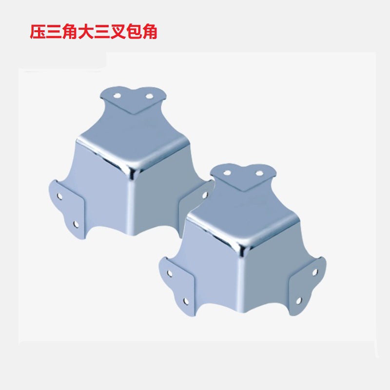 厂家航空箱五金配件 卡板箱 木箱配件 六孔压级大三叉平面包角
