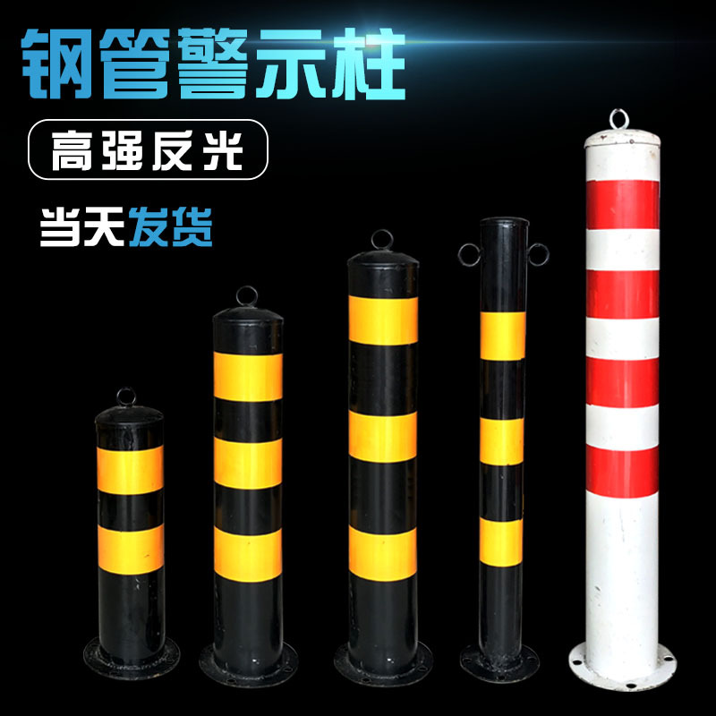 道路防撞防护柱铁立柱警示柱路桩分道隔离墩安全桩镀锌钢管隔离柱