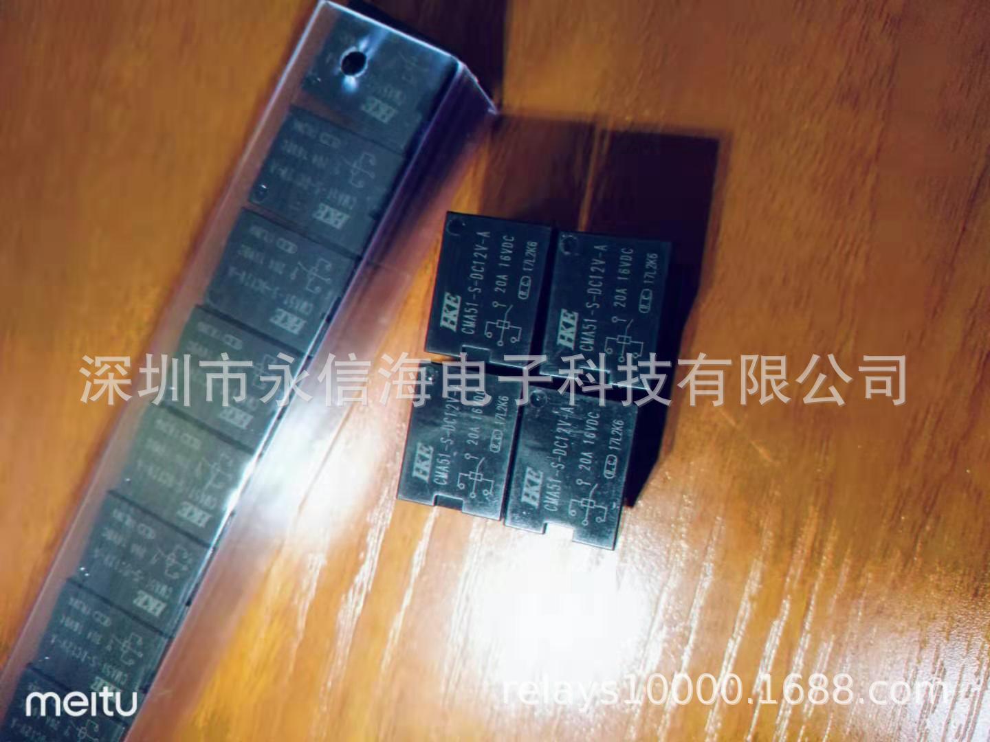 供应HKE 20A车载继电器CMA51-S-DC12V-A 四脚敞开面议为准谈好拍|ru