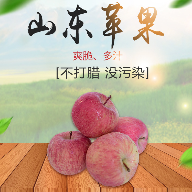 Yantai Fuji apple Frost descends apples Crisp and juicy Large quantities Tasty