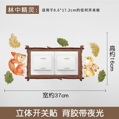 雙開關保護套夜光開關貼牆貼簡約現代家用客廳臥室插座面板裝飾套