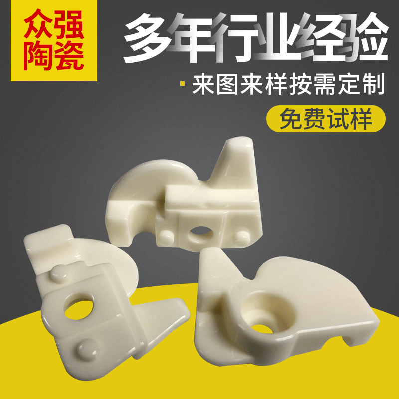 厂家定制 99瓷异型瓷件 导丝器纺织机械配件 氧化铝纺织陶瓷加工