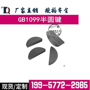 GB1099��A�I �����I �����N ��@�N C��ƽ�I�NM2M3M4M5M6M8M10