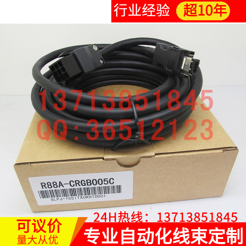 批发伺服电缆R88A-CRGB005C（5米 国产 已测试，可定制长度）