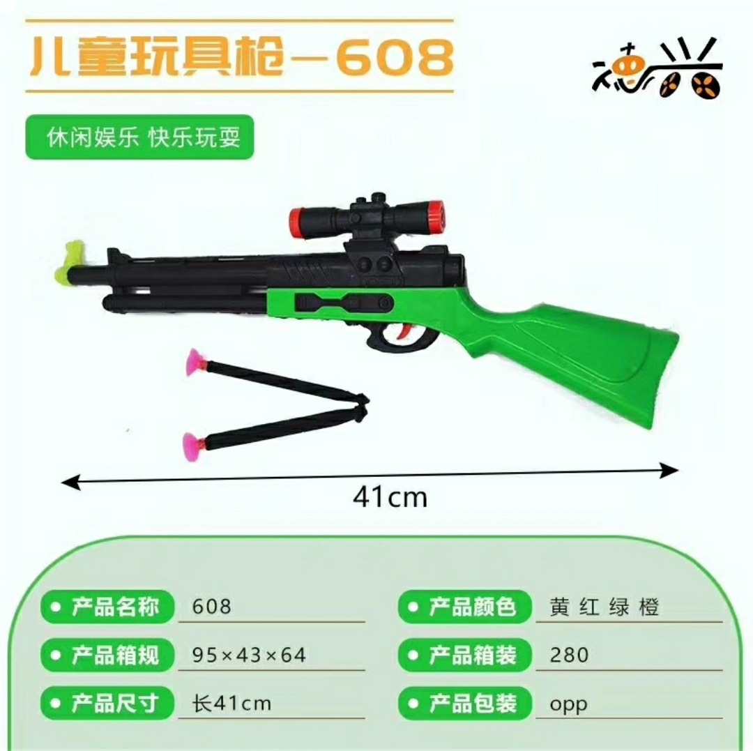 plastic toy gun