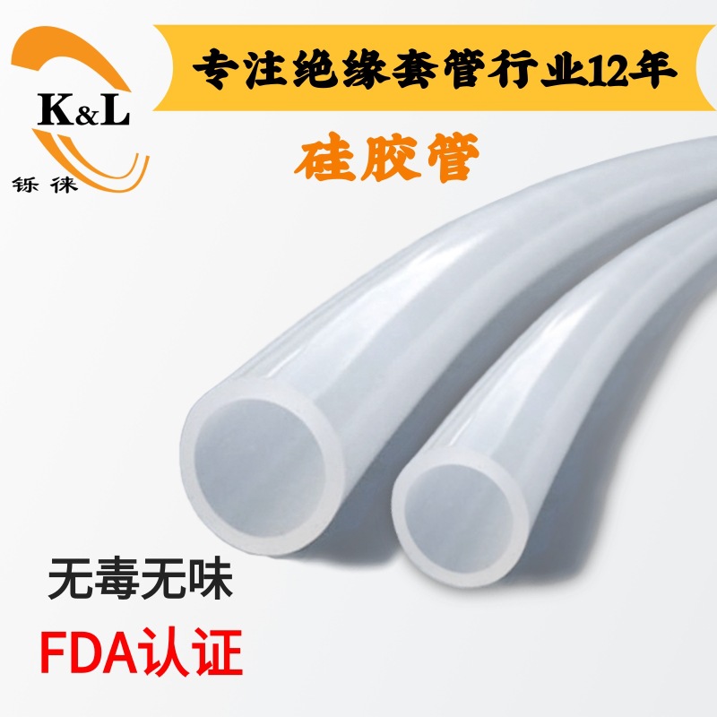 工厂 透明硅胶管  食品级硅胶管 FDA套管 铂金硅胶管  环保硅胶管