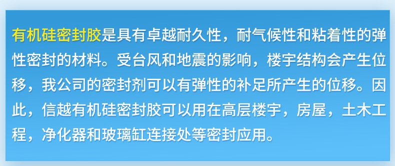2019.4.13深圳市溢昌兴业贸易有限公司-有机硅密封胶-