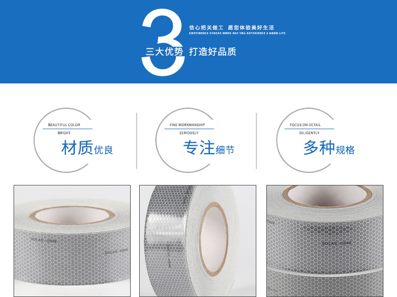 船用救生艇反光带 solas胶带海事发光膜 晶格反光膜海事膜救生圈-阿里巴巴