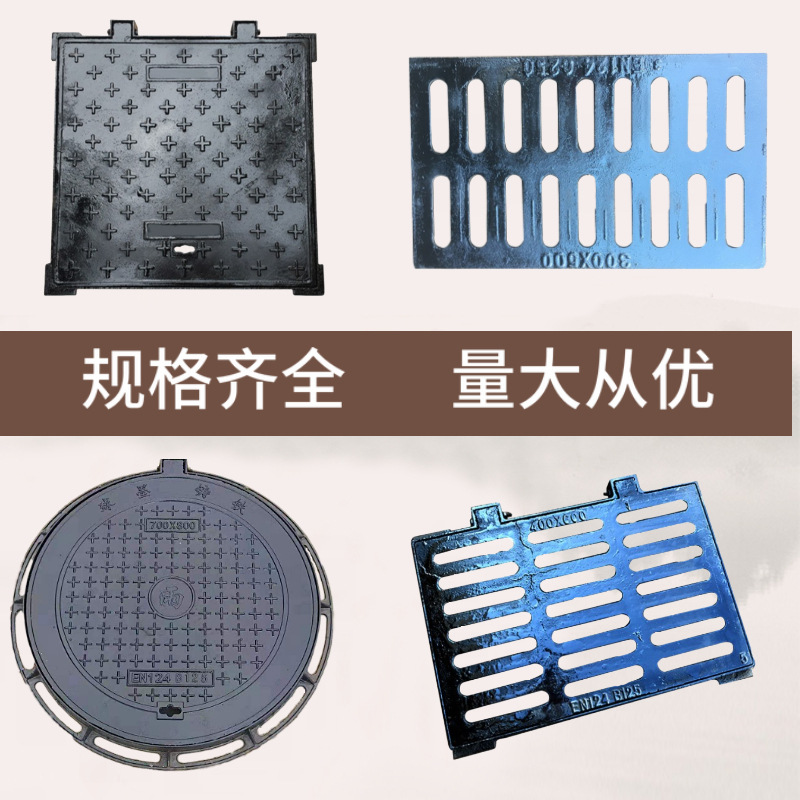 球墨铸铁圆形井盖方形窨井盖排水沟盖板下水道雨水箅子厂家直销