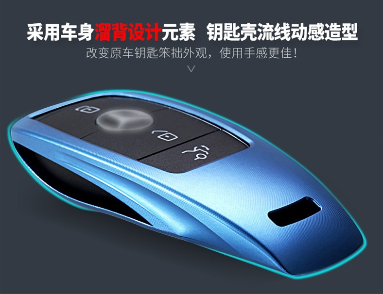 奔驰钥匙壳(模糊logo）_02_副本