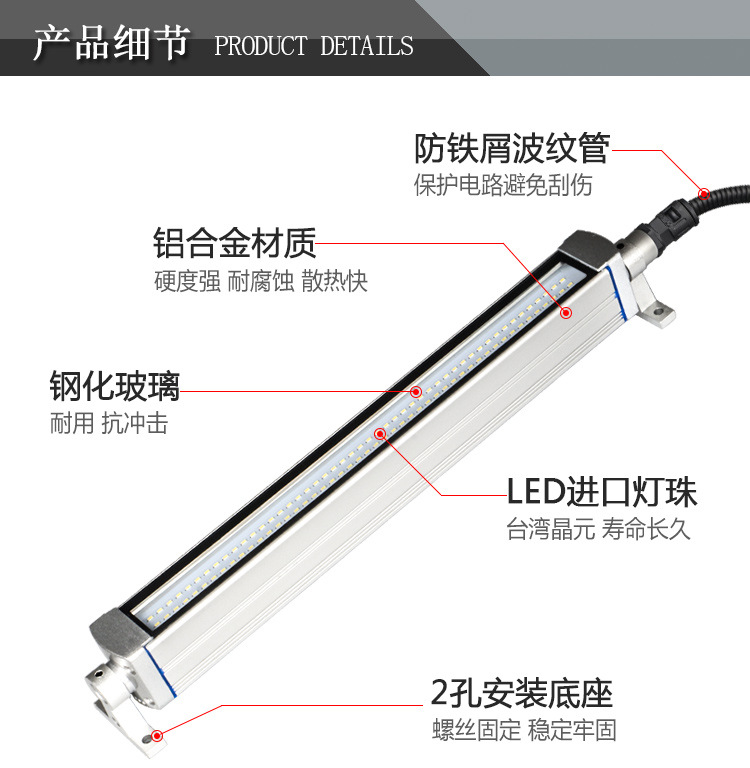 九家 机床防爆工作灯 专业防水led数控机床照明灯具20w 24v