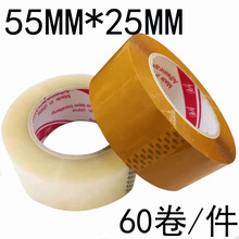 佺ɫ͸ֽ55MM*25MM׻ƿݴֱ