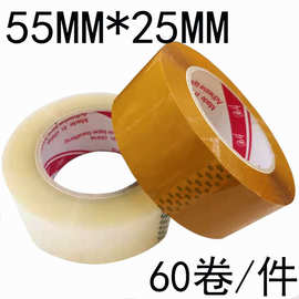 封箱胶带黄色透明胶纸55MM*25MM打包带米黄快递打包带厂家直销