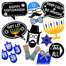 亞馬遜光明節派對拍照道具 猶太人創意搞怪紙胡子道具裝飾用品