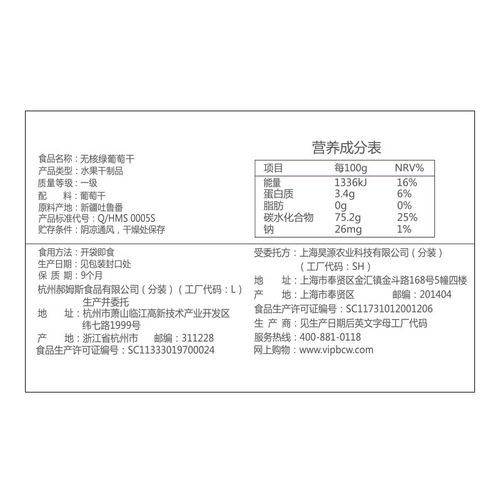 Baicao Flavor Raisins 100g Casual Turpan Snacks Specialty Green Raisins Food Dried Fruit Wholesale Delivery