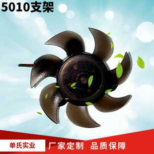 �S��ֱ�N5010��߅֧���L��  5CM�@��ͶӰ�x���݃x����ɢ���L��