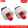 光纤衰减器 可调衰减器 FC-SC转接可调衰减器|ms