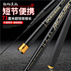 Carbon creek stream pole ultra -light super hard hand rod Short rod manufacturer wholesale 4.5 meters 5.4 fishing rod fishing rod fishing gear