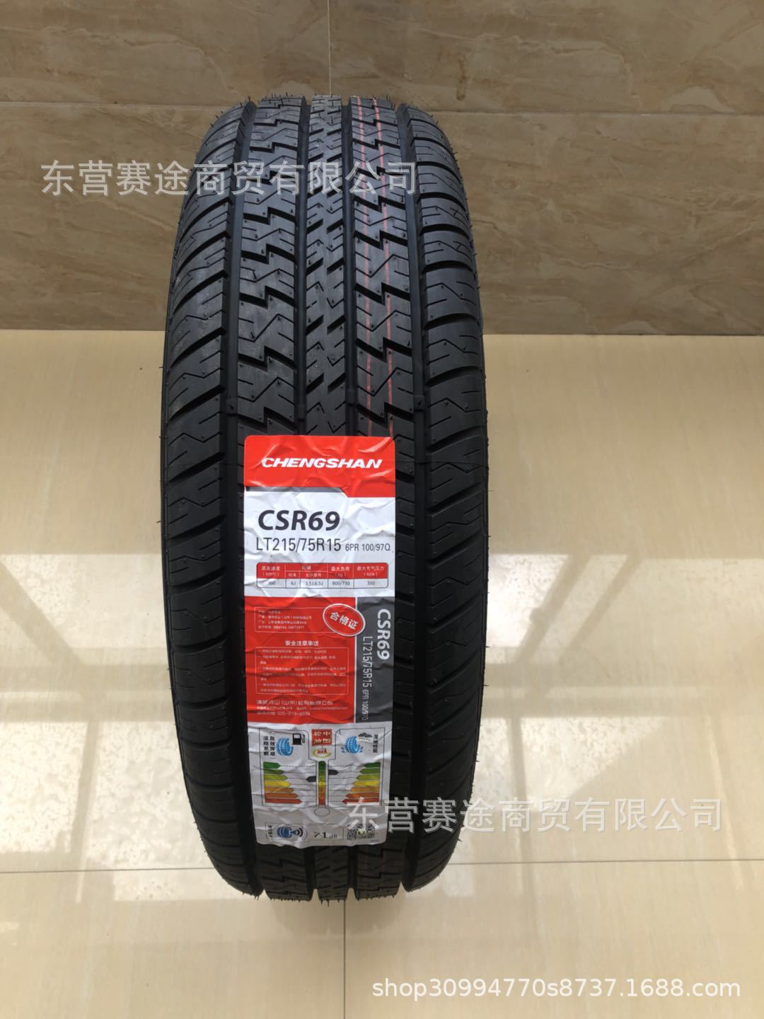 成山轮胎LT215/75R15 CSR69 6PR 江铃宝典皮卡原配车 载重2157515