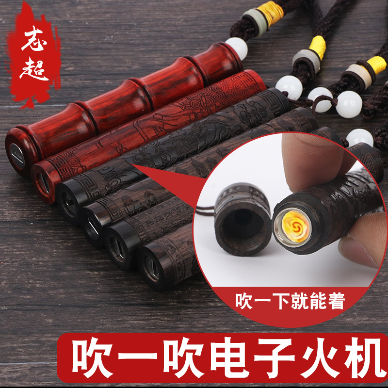 火折子吹一吹打火机电子usb充电厂家直销 防风