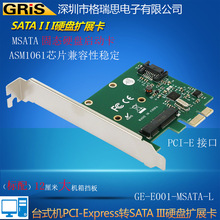 PCI-E转MSATA+SATA3阵列卡台式机电脑raid高速SSD固态硬盘转接卡