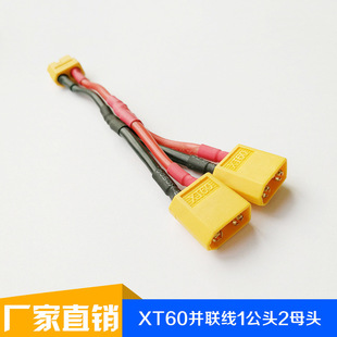 �S��ֱ�N XT60�K��14#���^ĸ�^�K�����B�Ӿ����z�� �|�����C