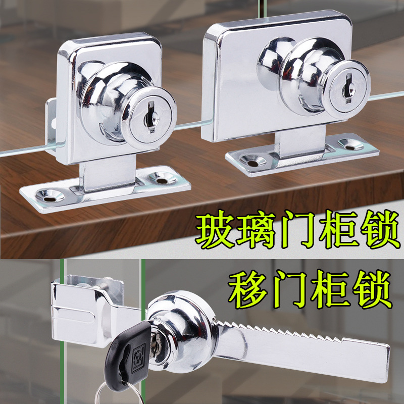 玻璃櫃鎖商場展示櫃門鎖單雙門櫥窗鎖手機櫃台雙開推拉玻璃移門鎖