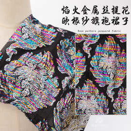 舞台服饰欧根纱色织提花 焰火金属丝提花面料大摆礼服裙布料批发