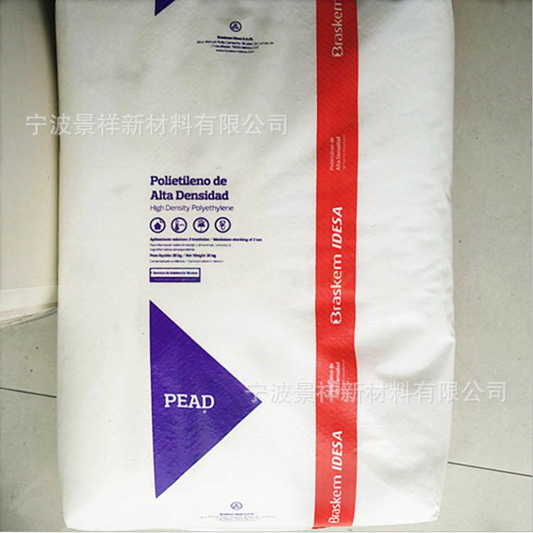 HDPE 巴西Braskem HS5403 中空吹塑 耐应力开裂 塑料容器