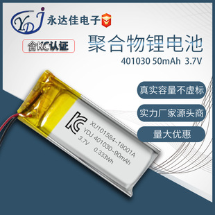 厂家直售铝壳锂电池523450/800mAh/3.7V 抽水机桶装机器动力电池详情11