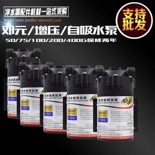 50G/75G/100/200G��Ԫ���������� ��ˮ����� RO���B͸��ˮ�C늙C