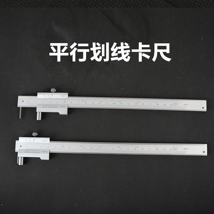 平行卡尺B04