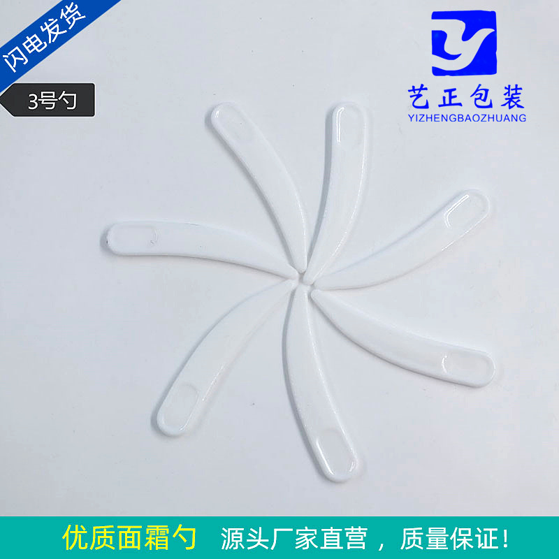 【小量批发】 化妆品专用包材  霜勺 小勺子 小挑棒 现货供应 3号