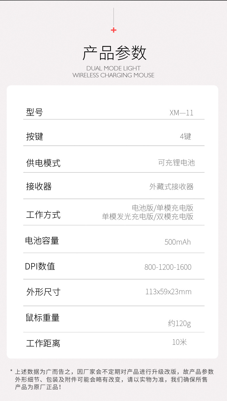 无线双模充电鼠标详情_27