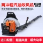 除尘背负式风力工地吹雪机